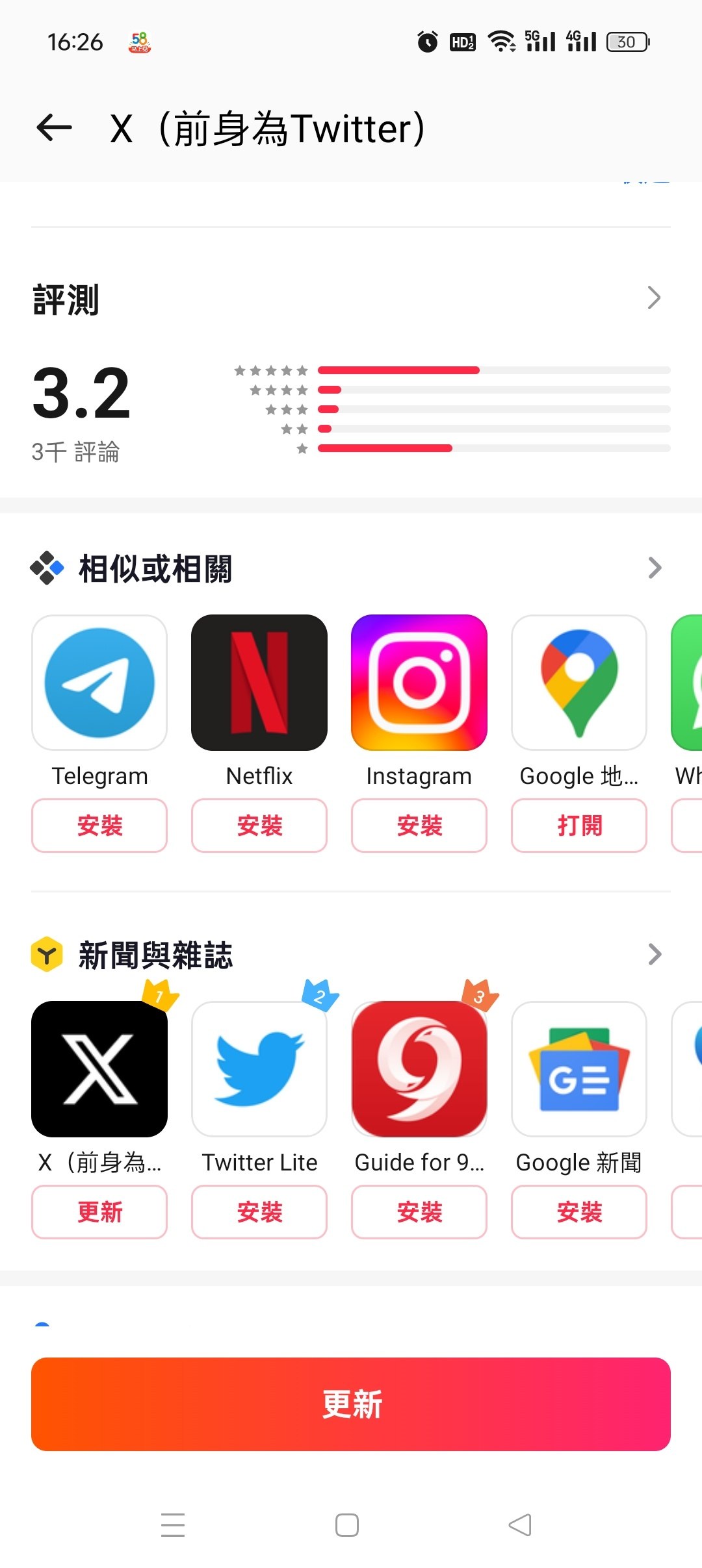 破解地域限制！用BuffBuff应用商店下载国外热门软件，国内网络畅快使用