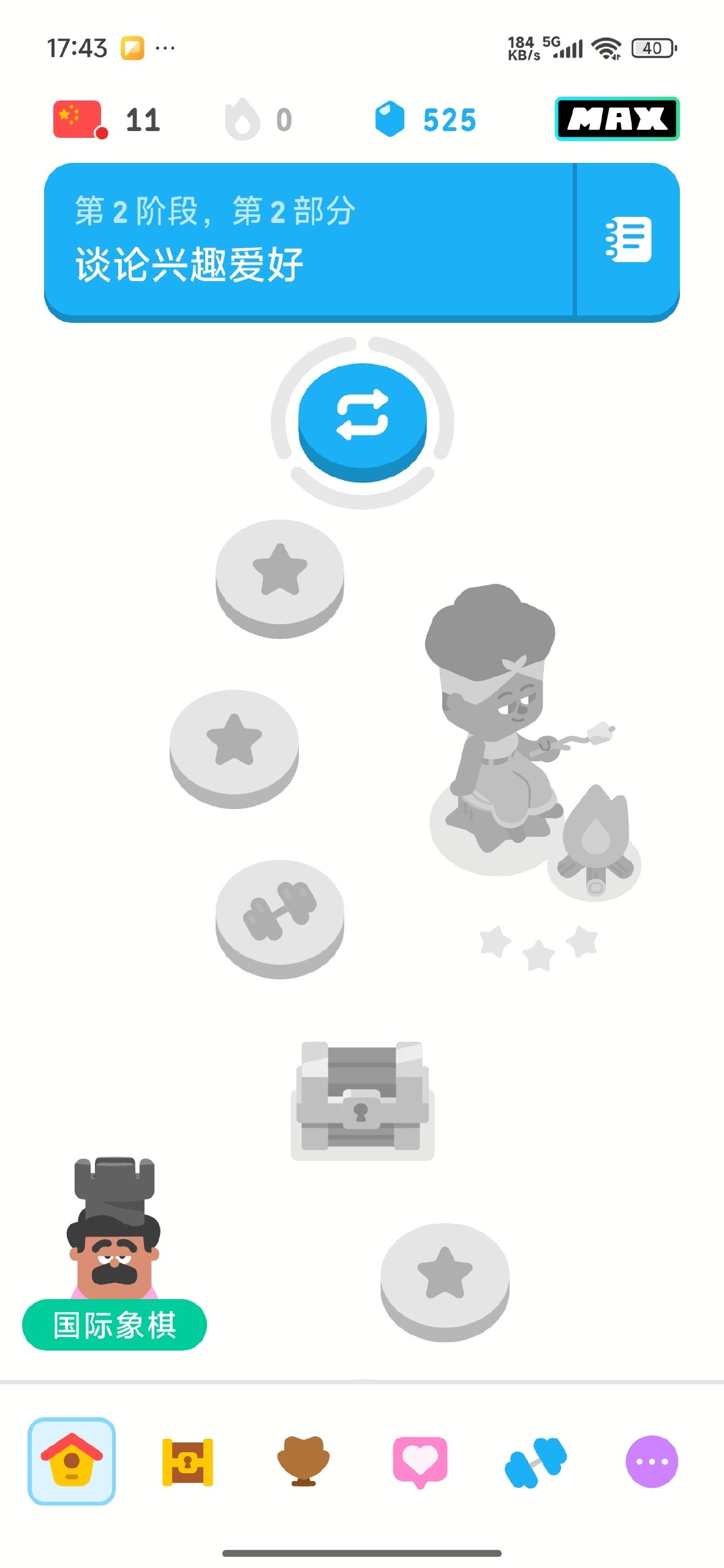 多邻国解锁无限红心❤️最强外语学习软件｜零成本学语言