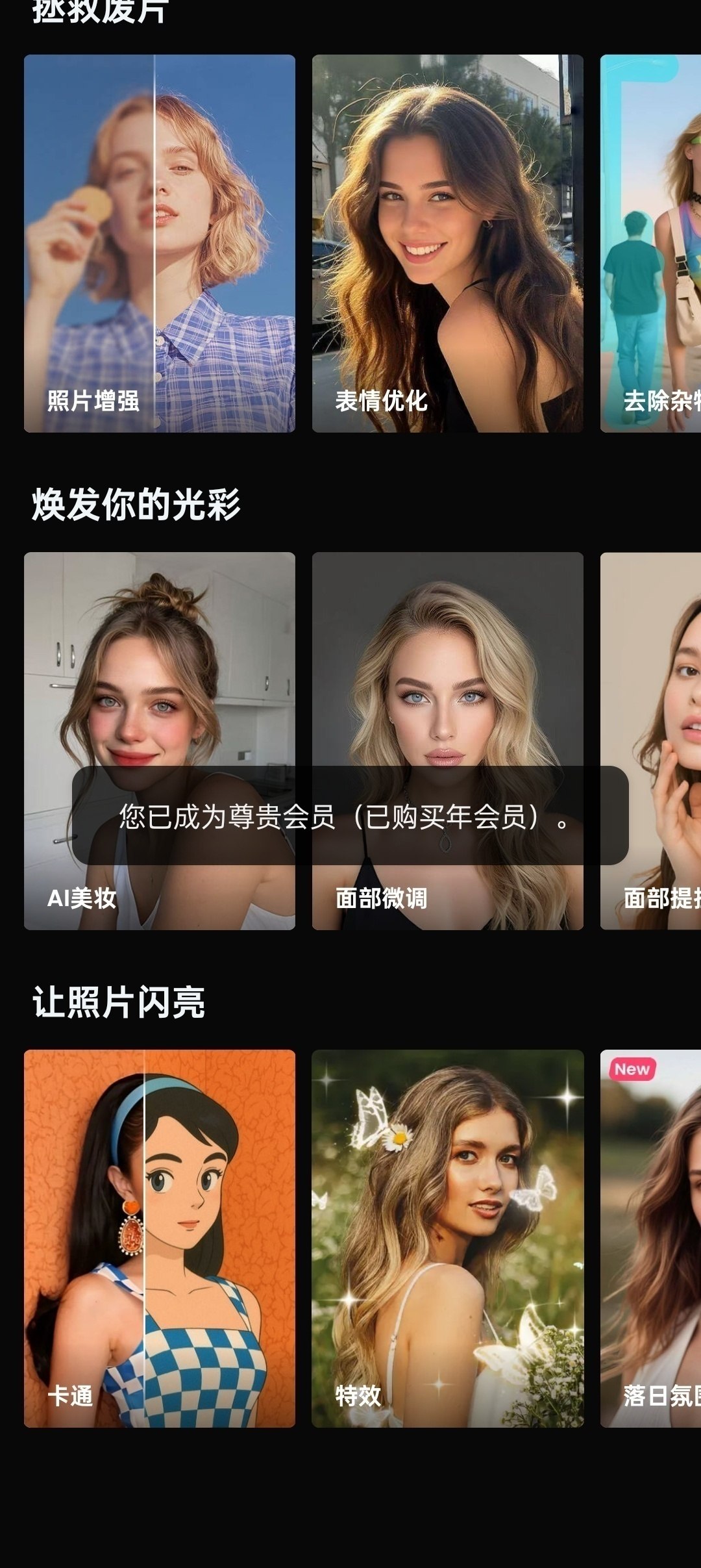 AIFoto会员版体验：一键擦除衣服㊙️秒变性感美女的神奇AI工具