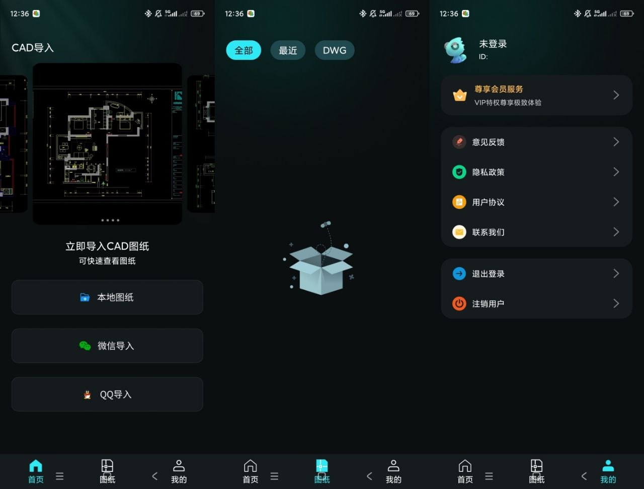 CAD手机免费看图纸v1.0.3解锁会员，工程图纸速看神器