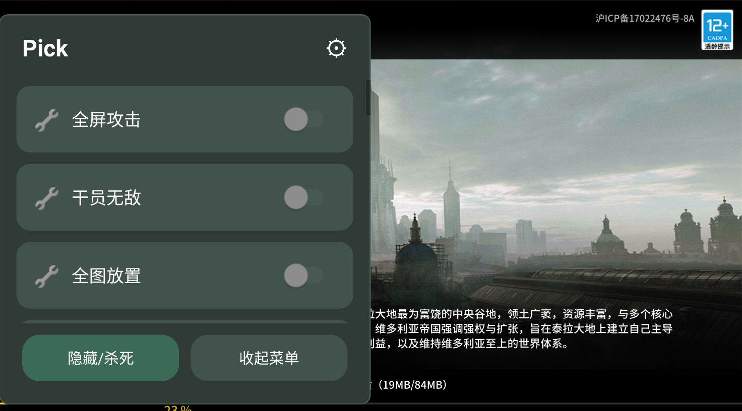 明日方舟v2.7.31无极多功能MOD直装辅助功能详解