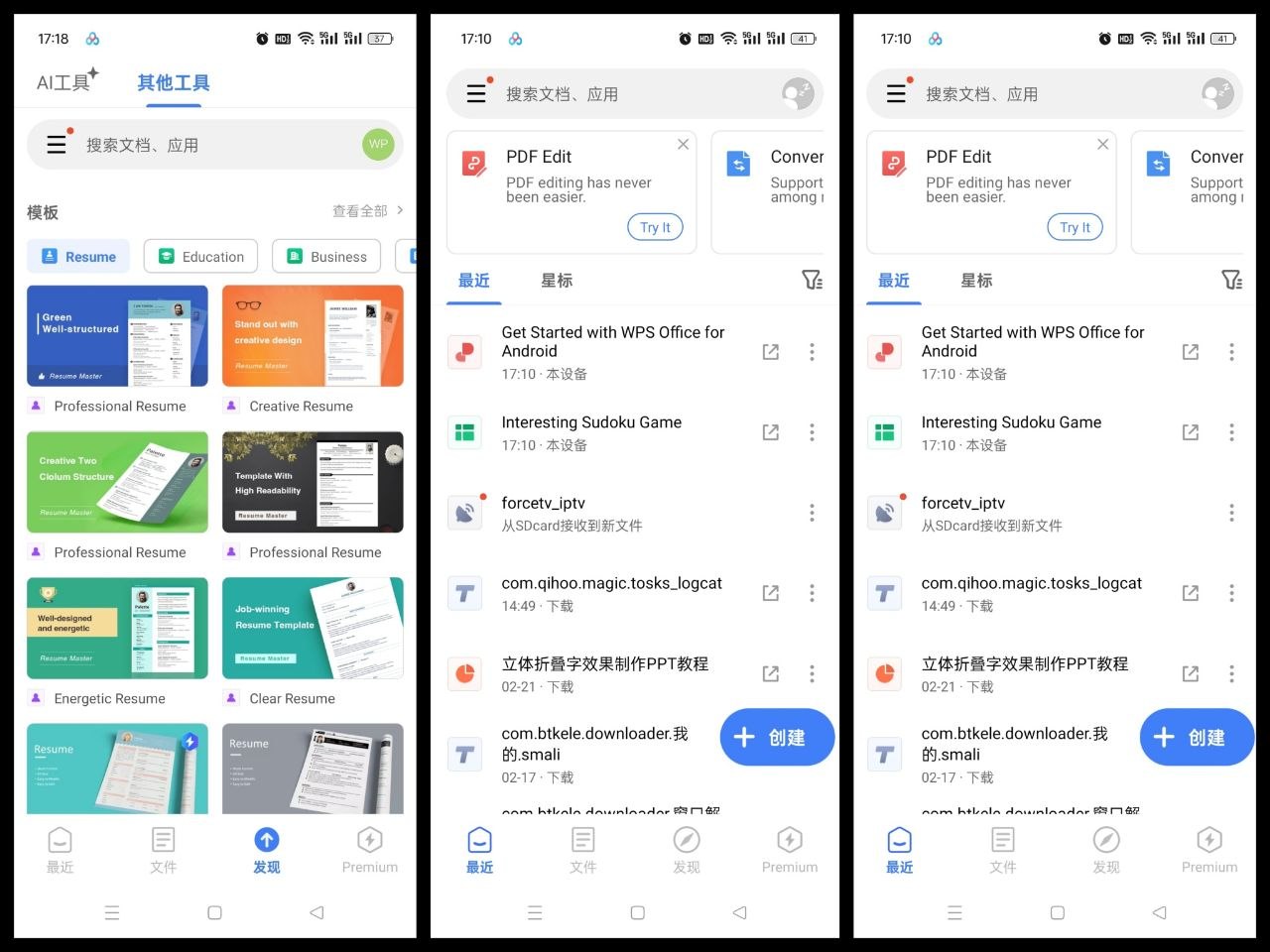 WPS Office v18.25.2高级版会员功能全解锁