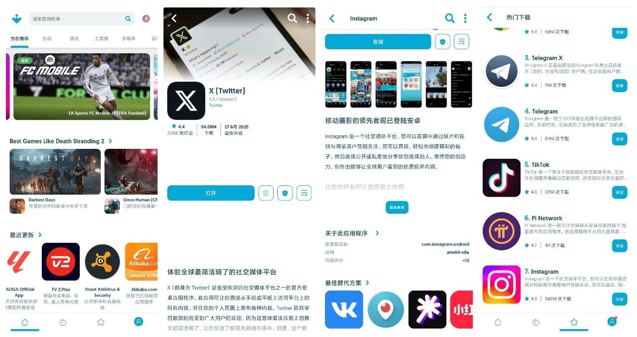 告别谷歌验证：Uptodown v7.22帮你直接安装国际应用
