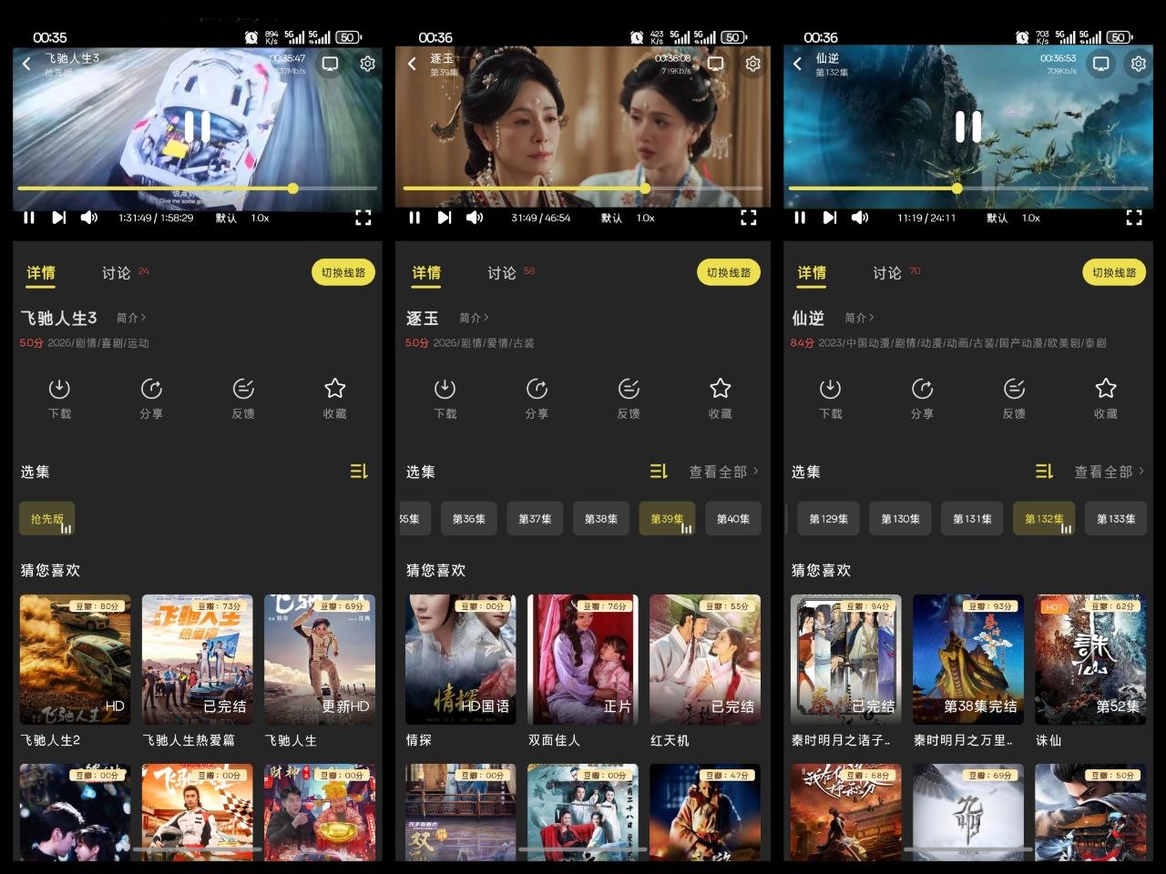 电影天堂 v2.1.0 免登录观看，这款追剧神器真的太香了