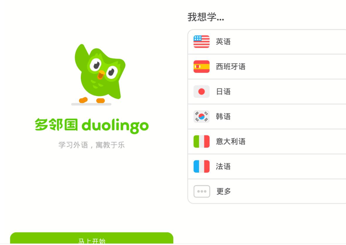 安卓多邻国Duolingo v6.77.5 VIP付费版完全解锁