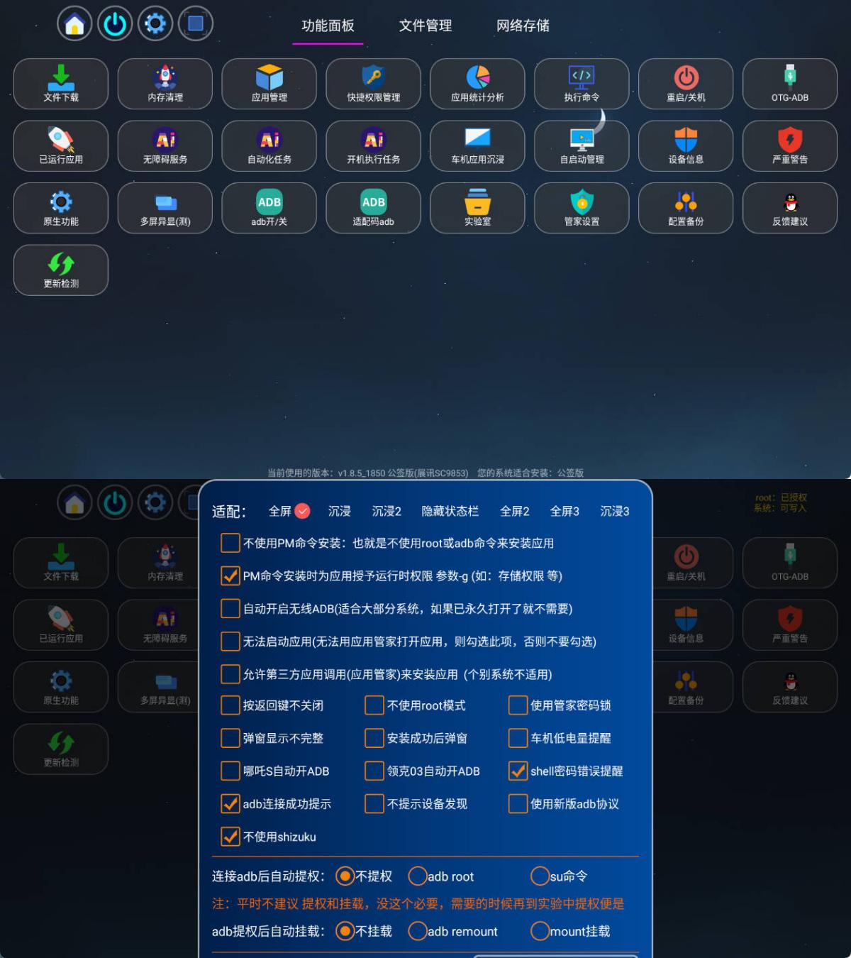 安卓机顶盒电视车机平板应用管家v1.8.5免费解锁版