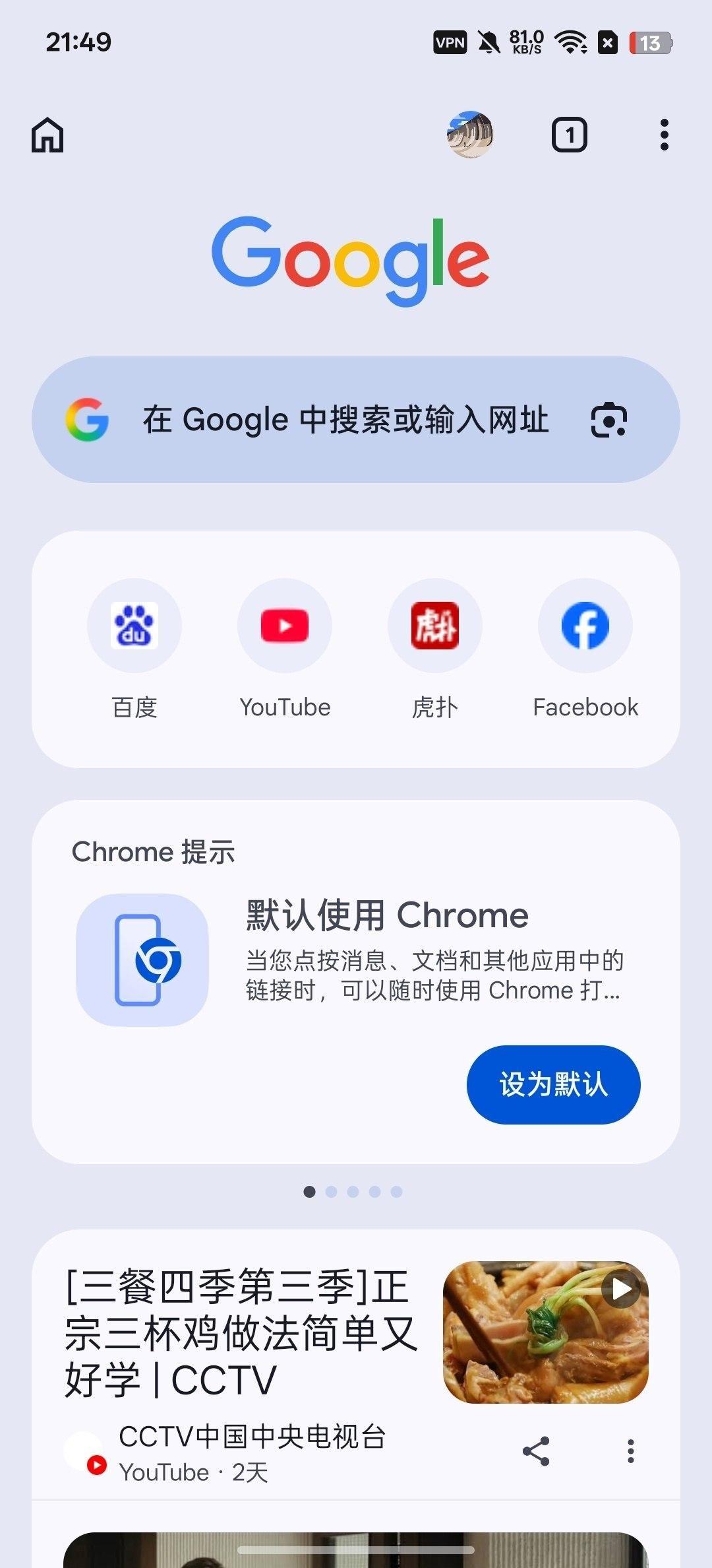 谷歌浏览器测试版⭕️无限制访问任何网站⭕️最强浏览器