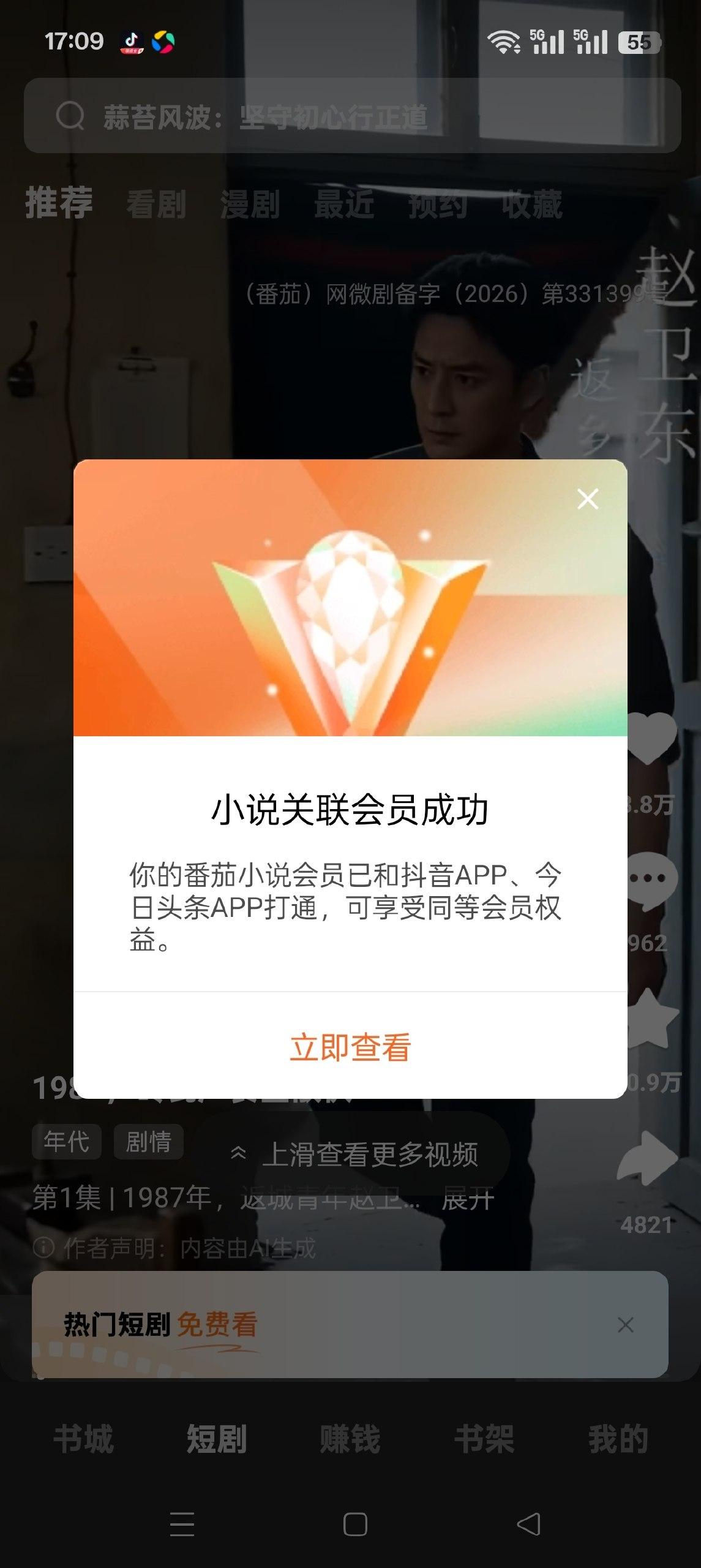 NO VIP🔥解锁软件会员🔥为你省下开会员的钱 解锁各大应用会员不用花钱就能白嫖了😍个别可免root使用