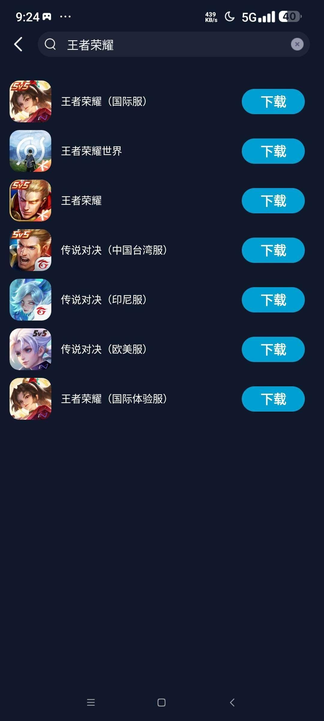寻梦盒子 国外游戏下载器⭐️国内网不限速下载⭐️ 所有手机都可以用，不需要谷歌服务三件套🔥