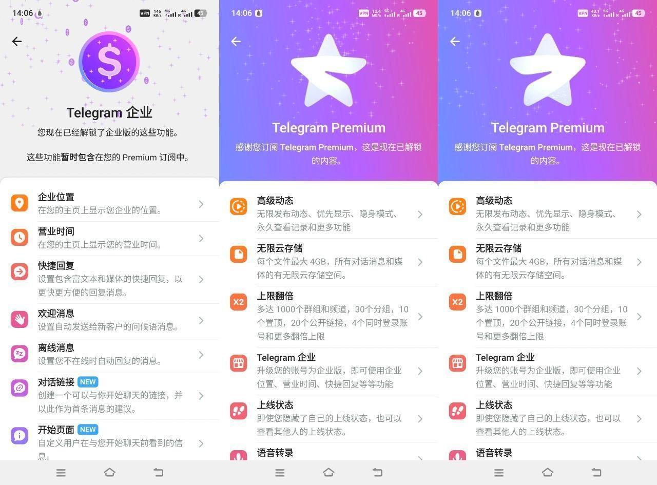 Telegram V12.7.2 多功能模块直装版解锁功能版