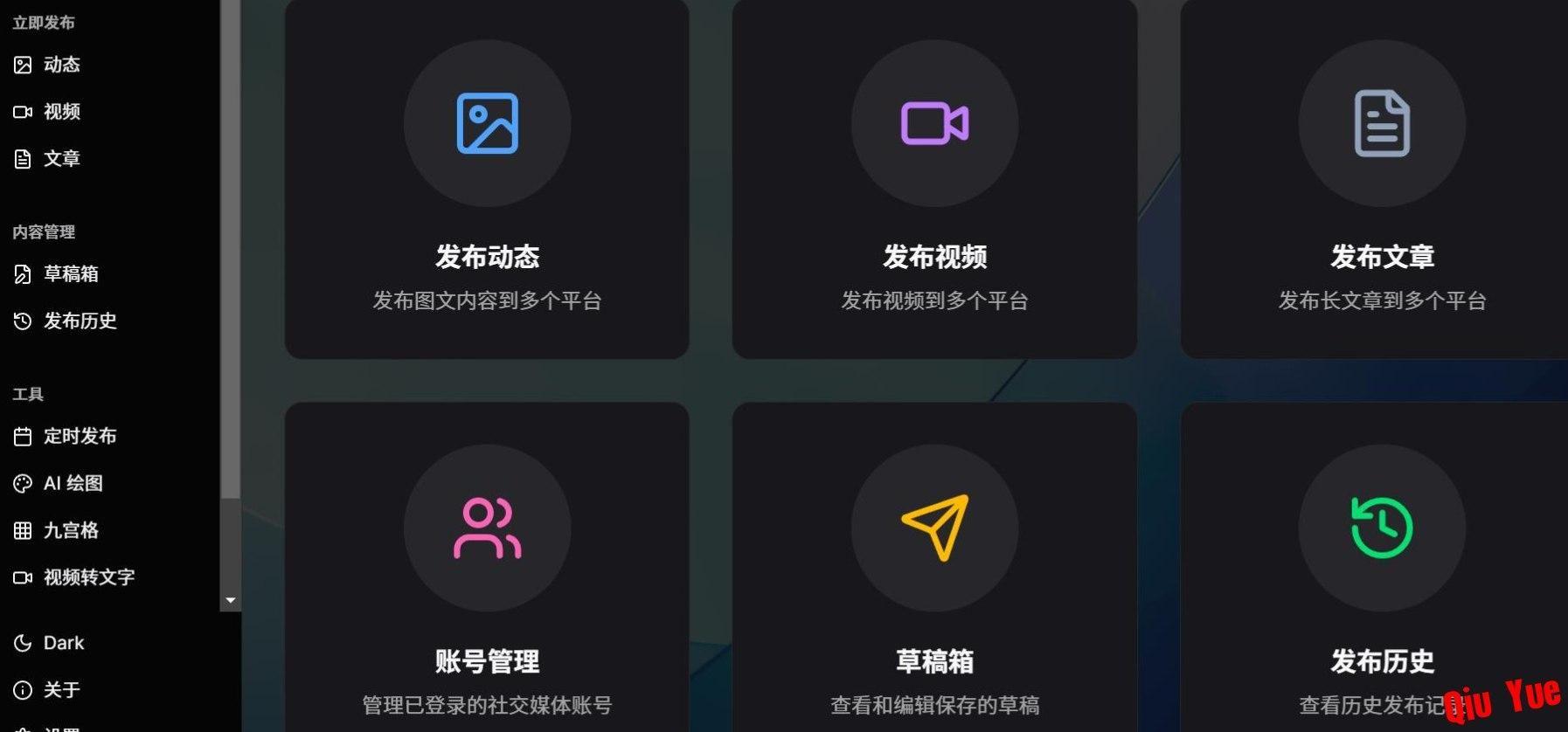MultiPost_v0.1.7多平台内容一键发布工具