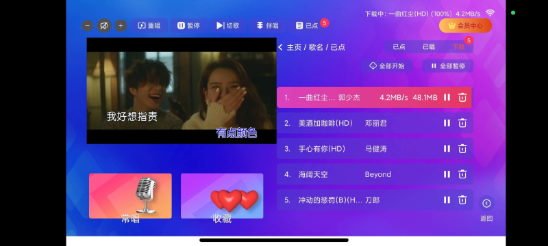炫音KTV修复版语音点歌K歌终身会员解锁