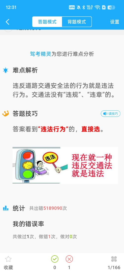 驾考精灵考驾照好帮手科目一到科目四全覆盖