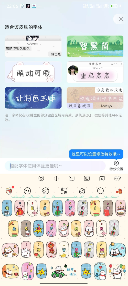 KK键盘海量皮肤字体永久会员解锁最新版