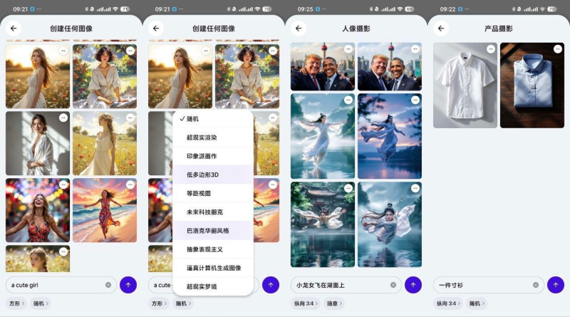 Photoroom v2026.22.03 解锁高级版 无限次ai生图 最强电商作图