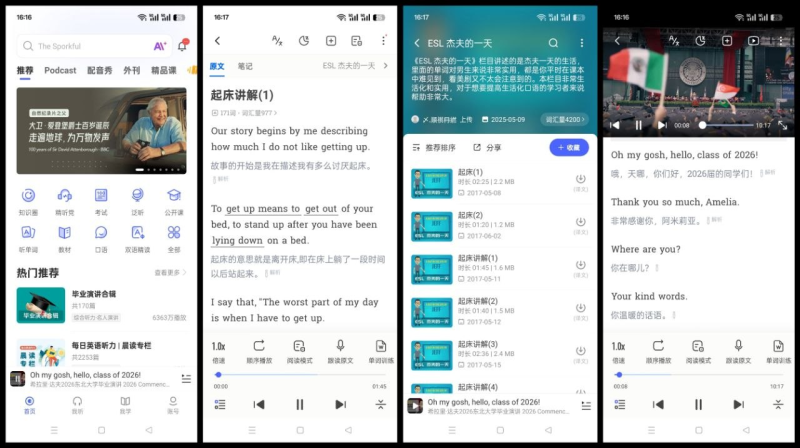 四六级备考 每日英语听力 v26.5.2 解锁会员