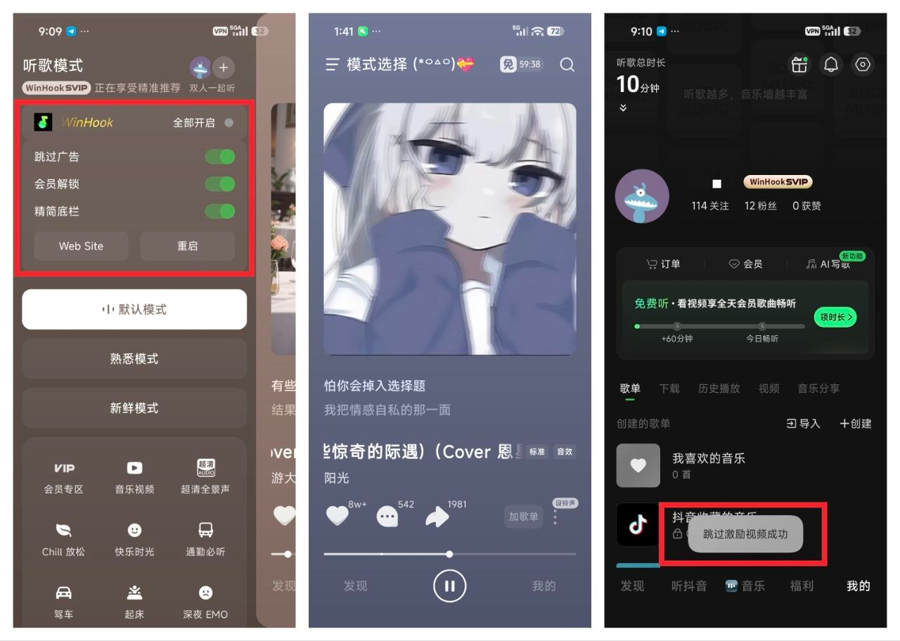 汽水音乐 19.2.0 内置模块版最新版