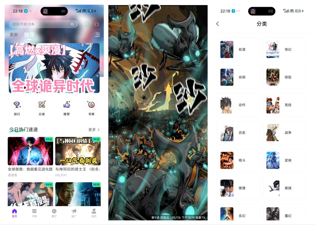 漫天星去广告纯净版 3.2.8