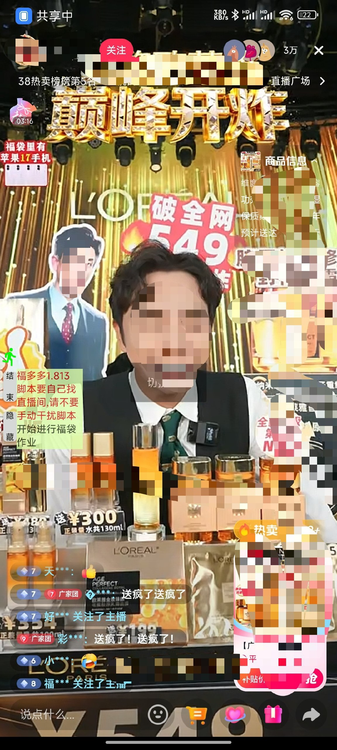 福多多福袋助手🤖️抖音自动抢福袋+养号防检测🚀