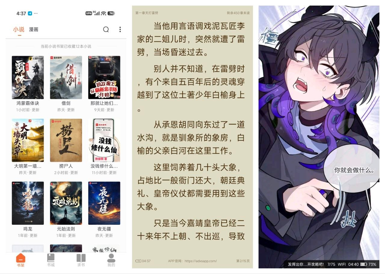 爱读小说_5.0.8_去广纯净版
