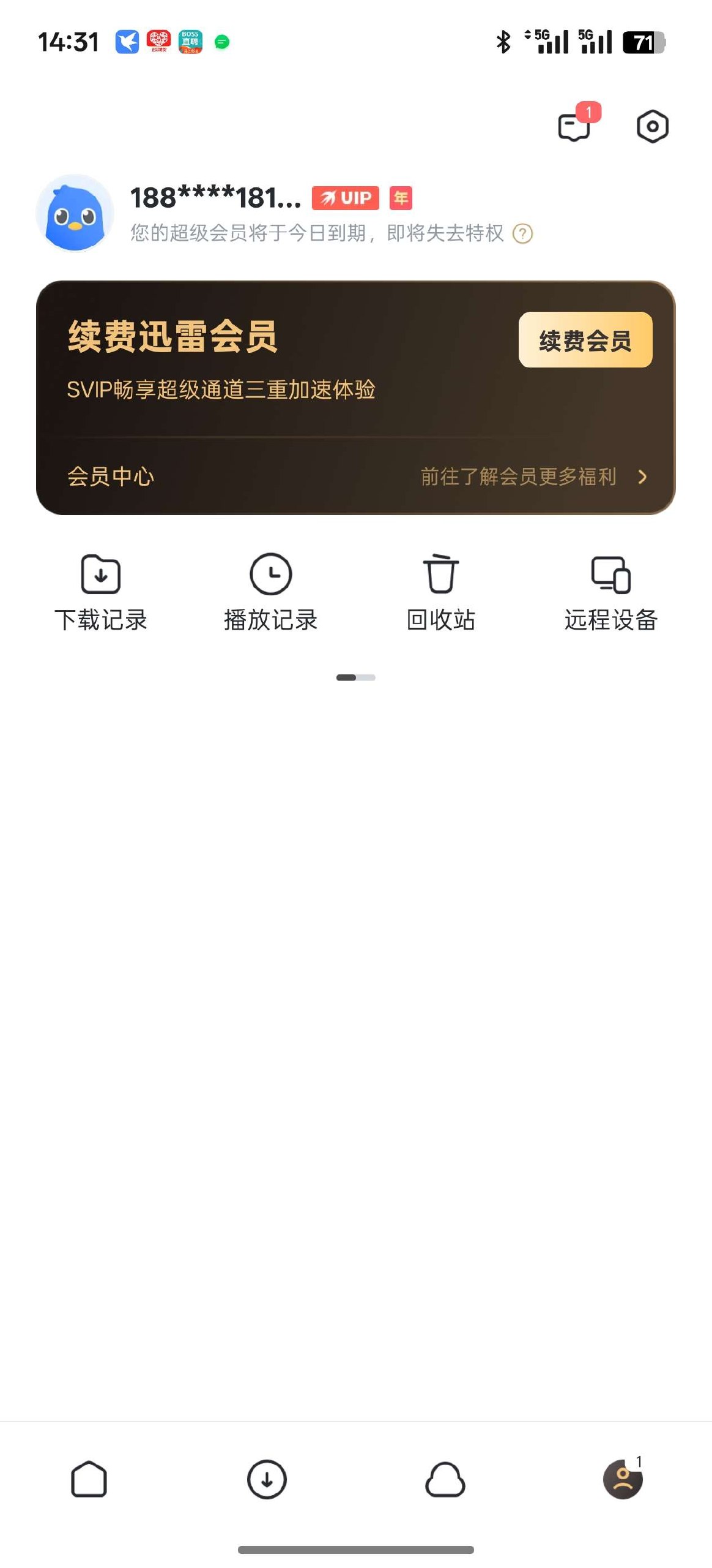 迅雷🔥解锁本地VIP🔥无广纯净版🔥