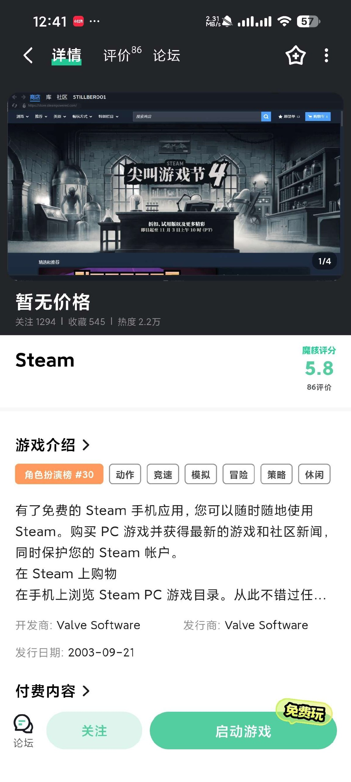 魔核最新版🔥不限时长永久免费🔥畅玩云游戏🔥3 A大