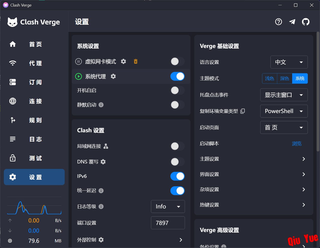 Clash Verge Rev v2.5.1 电脑端科学上网代理工具
