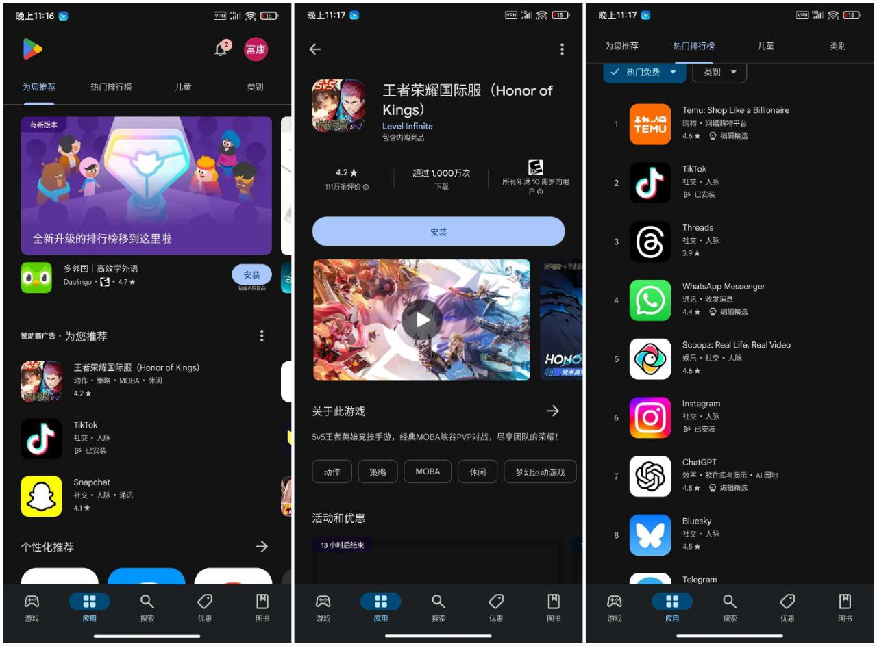 Google Play 商店_51.5.25_最新版