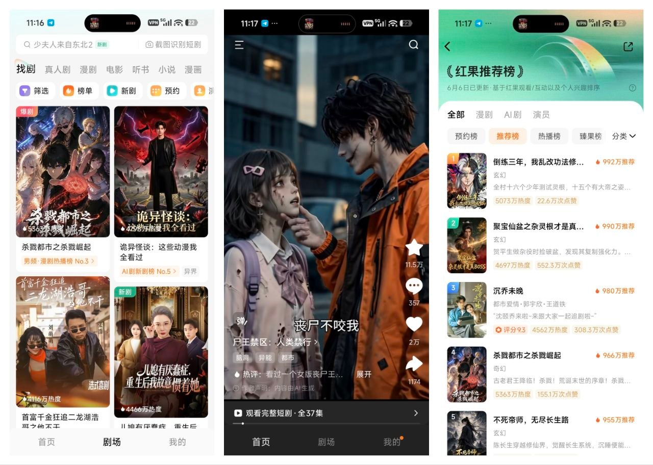 🥰红果免费短剧_7.2.3.32_去广纯净版