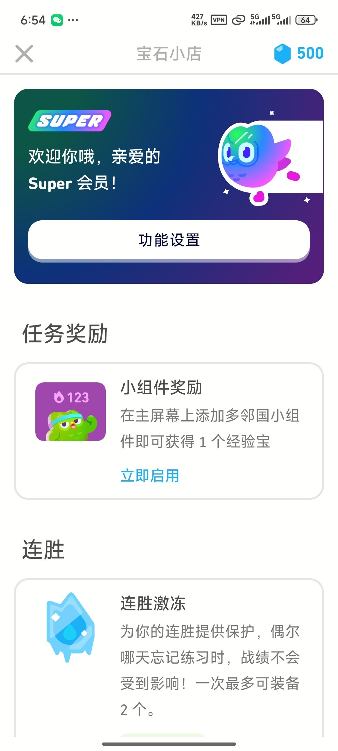 多邻国 最新版