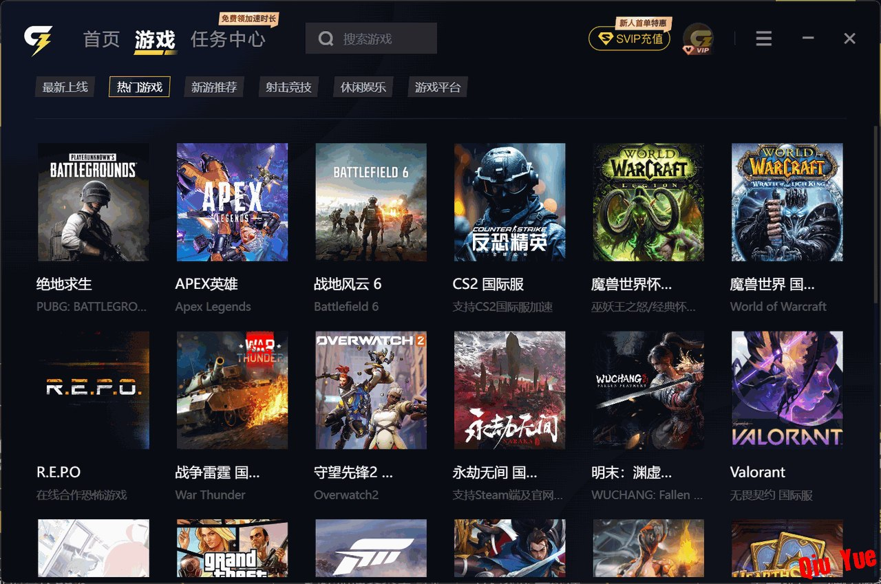 给梨加速器_v26.5.2.1 免费游戏加速器