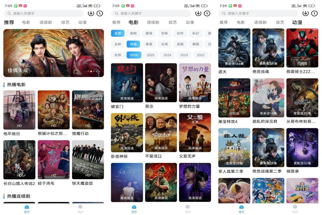 易火视界_1.0.2