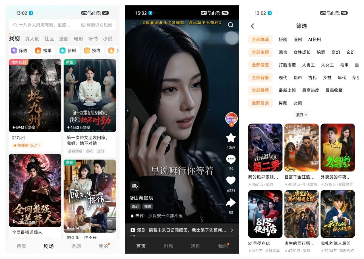 红果免费短剧_7.2.3.65_去广纯净版