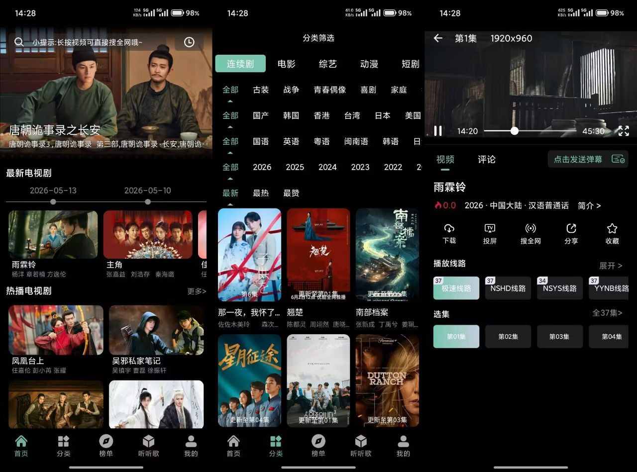 快映4K_2.7.2_提供剧集、电影与综艺等海量内容，支持极速加载与流畅观看，全程无广告！