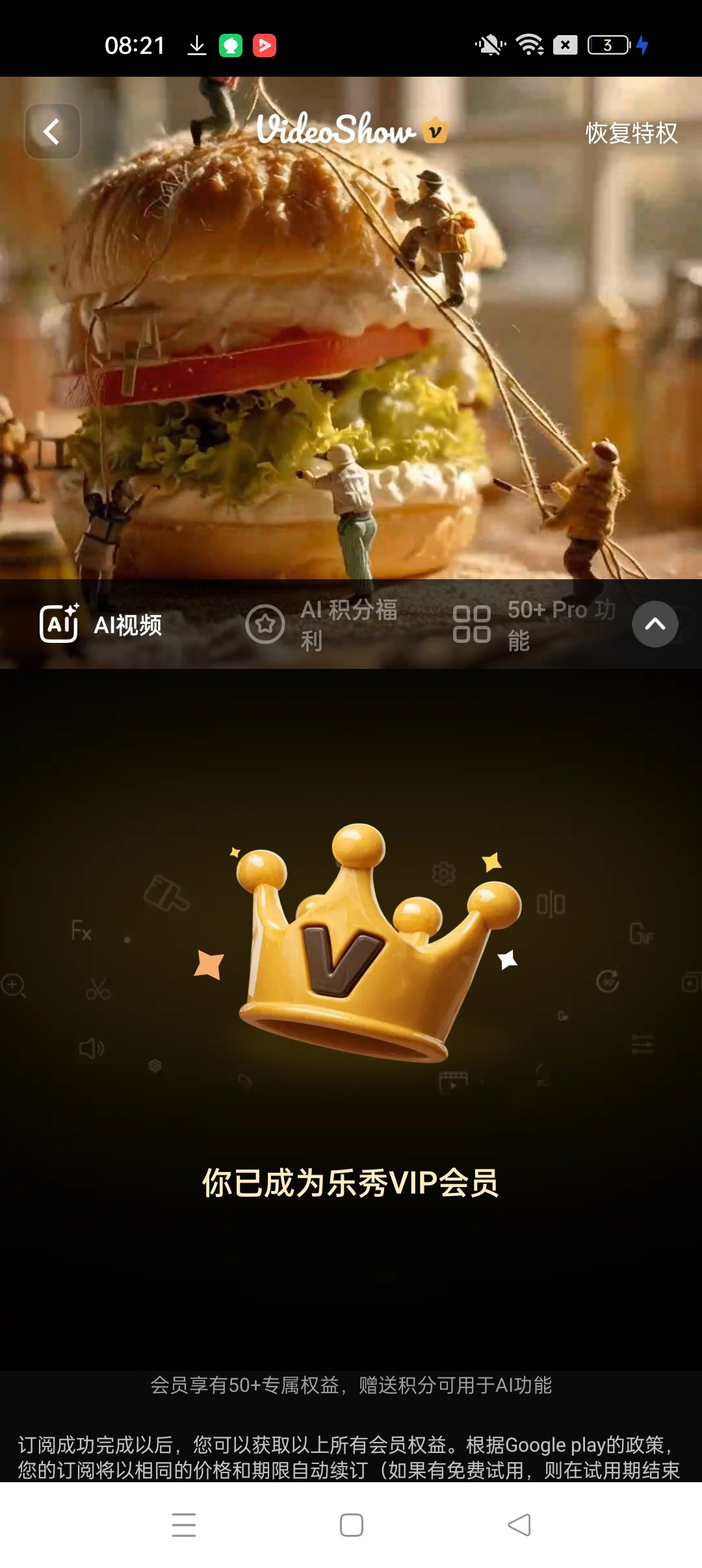 乐秀视频剪辑器⭐️解锁永久会员 最专业的视频剪辑工具