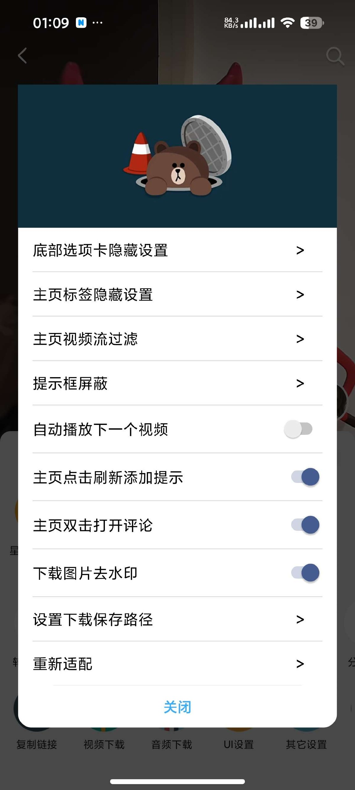 抖音 最新版🔥内置多功能模块✅无水印下载✅去广告
