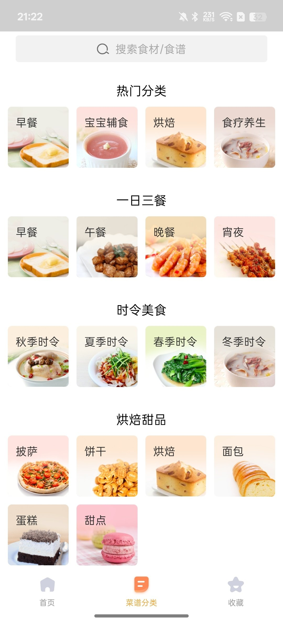 家常菜做法大全⭕️汇集上千道家常菜⭕️免费无广
