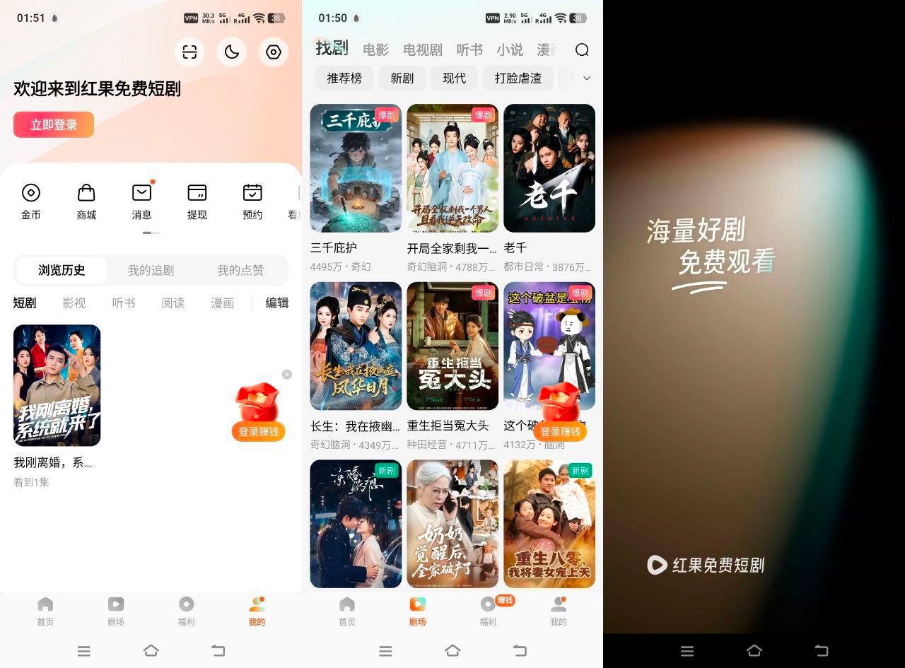 红果免费短剧_7.2.3.65