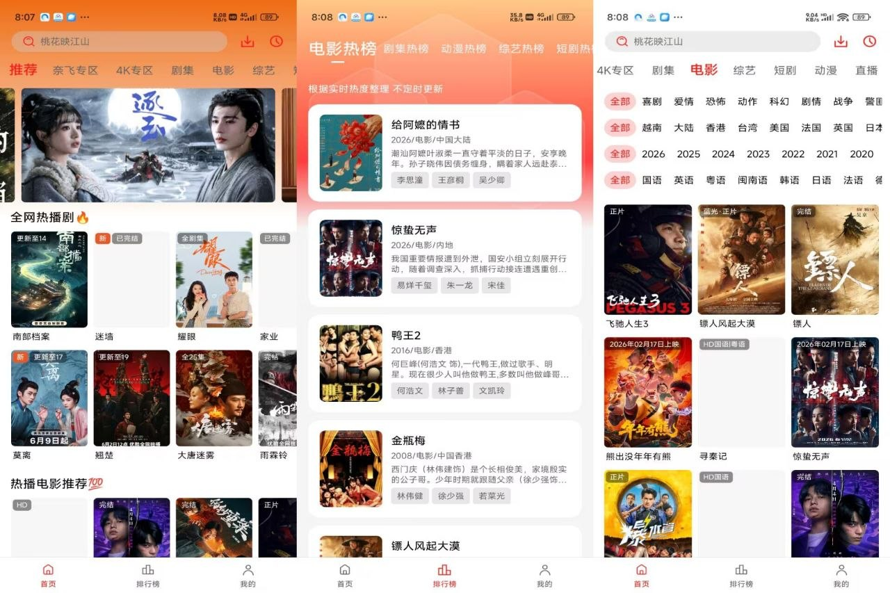 小苹果影视_1.0.0.5_提供最新电影、热门电视剧、独家综艺等影视资源！