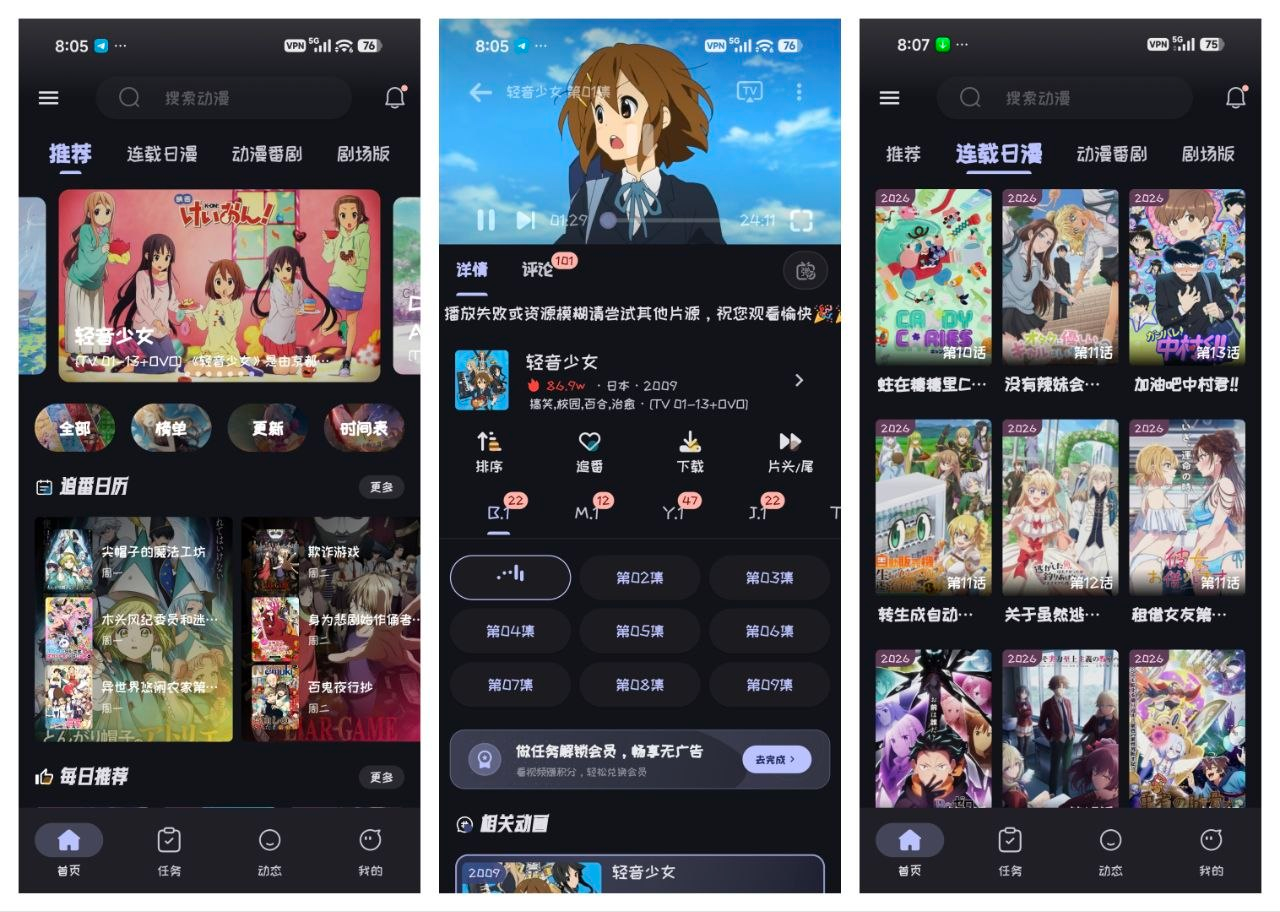 Mi动漫_2.4.8_去广告纯净版