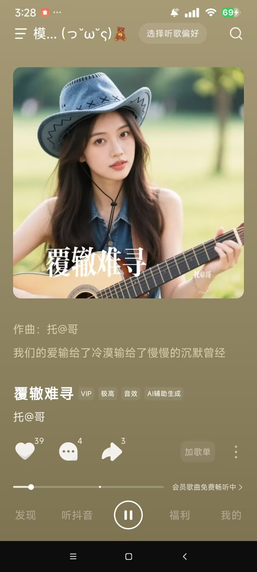 汽水音乐