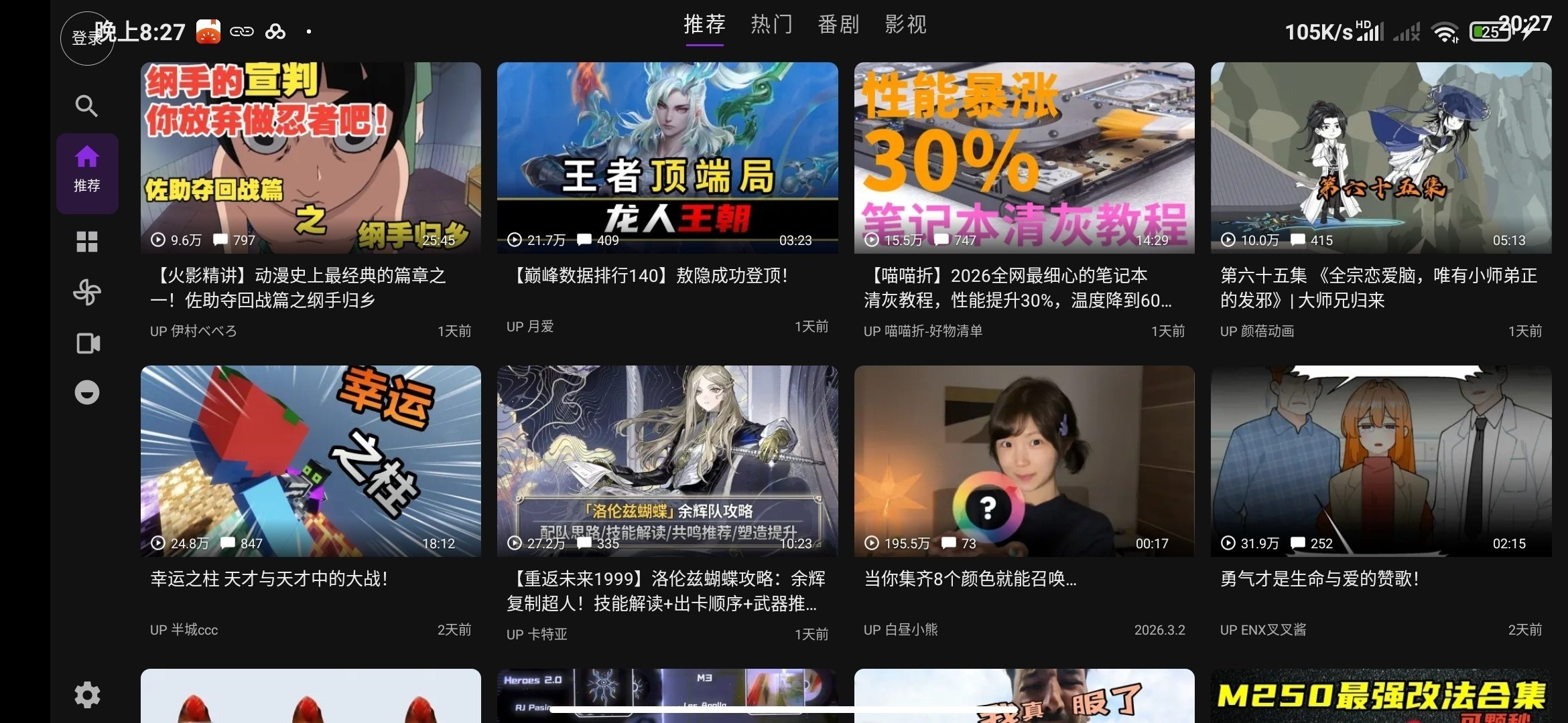 Blbl🔥纯净第三方哔哩TV🔥大屏看片追番爽歪歪 无广告、适配大屏、原生播放的B站第三方客户端，主打电视/平板/盒子的纯净观看体验