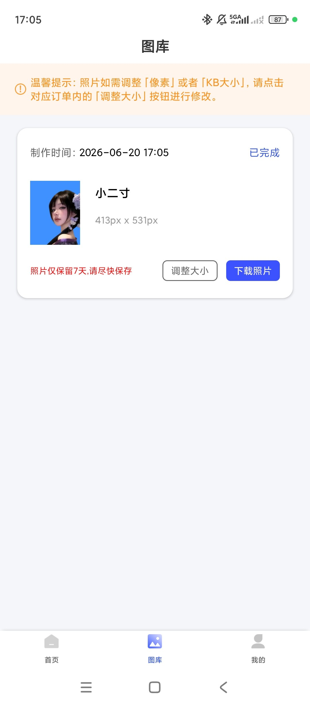证件照Auto🔥解锁会员🔥AI换底色多尺寸证件照