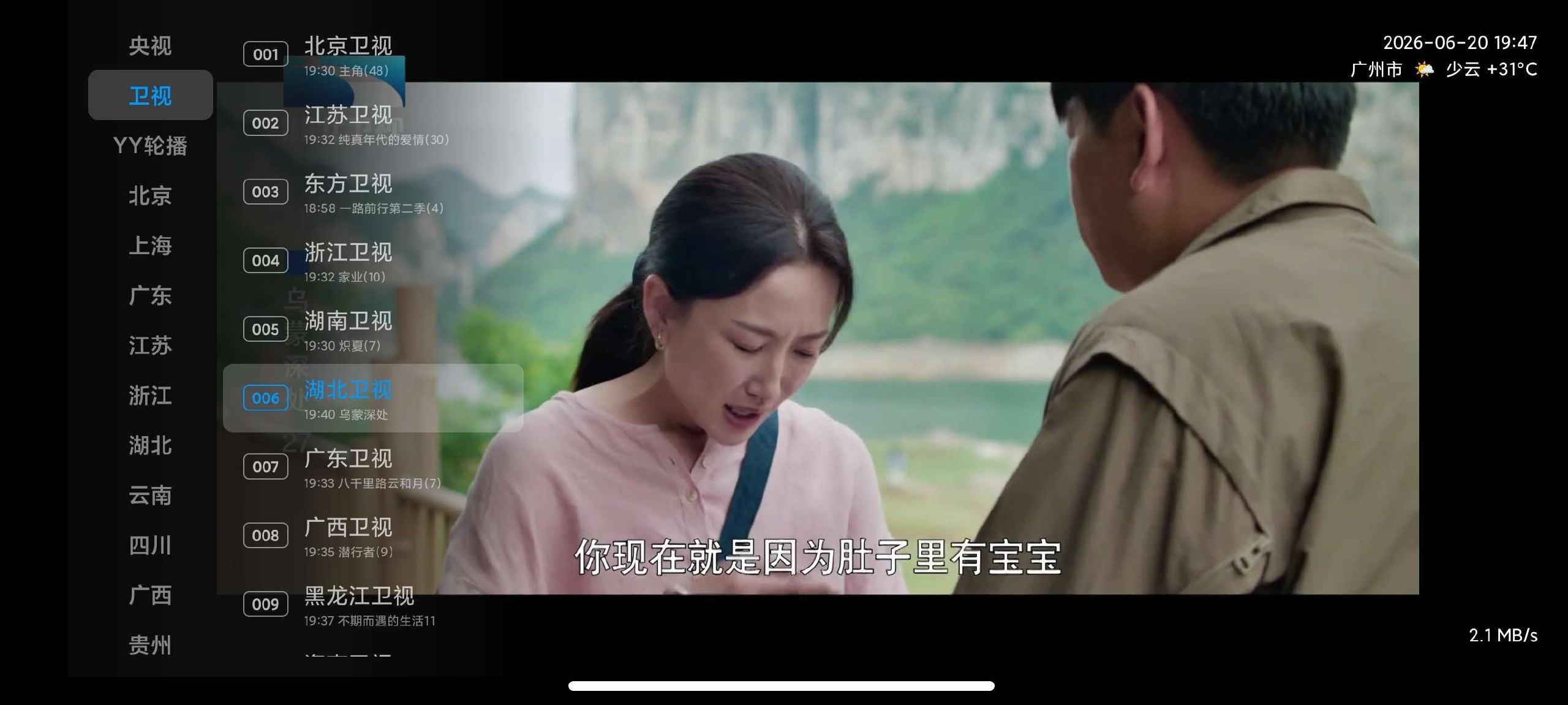 【TV】摸鱼直播 网页电视直播 永久🉑用 内置YY影视轮播