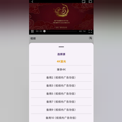 哔滴影视「优秀软件推荐」