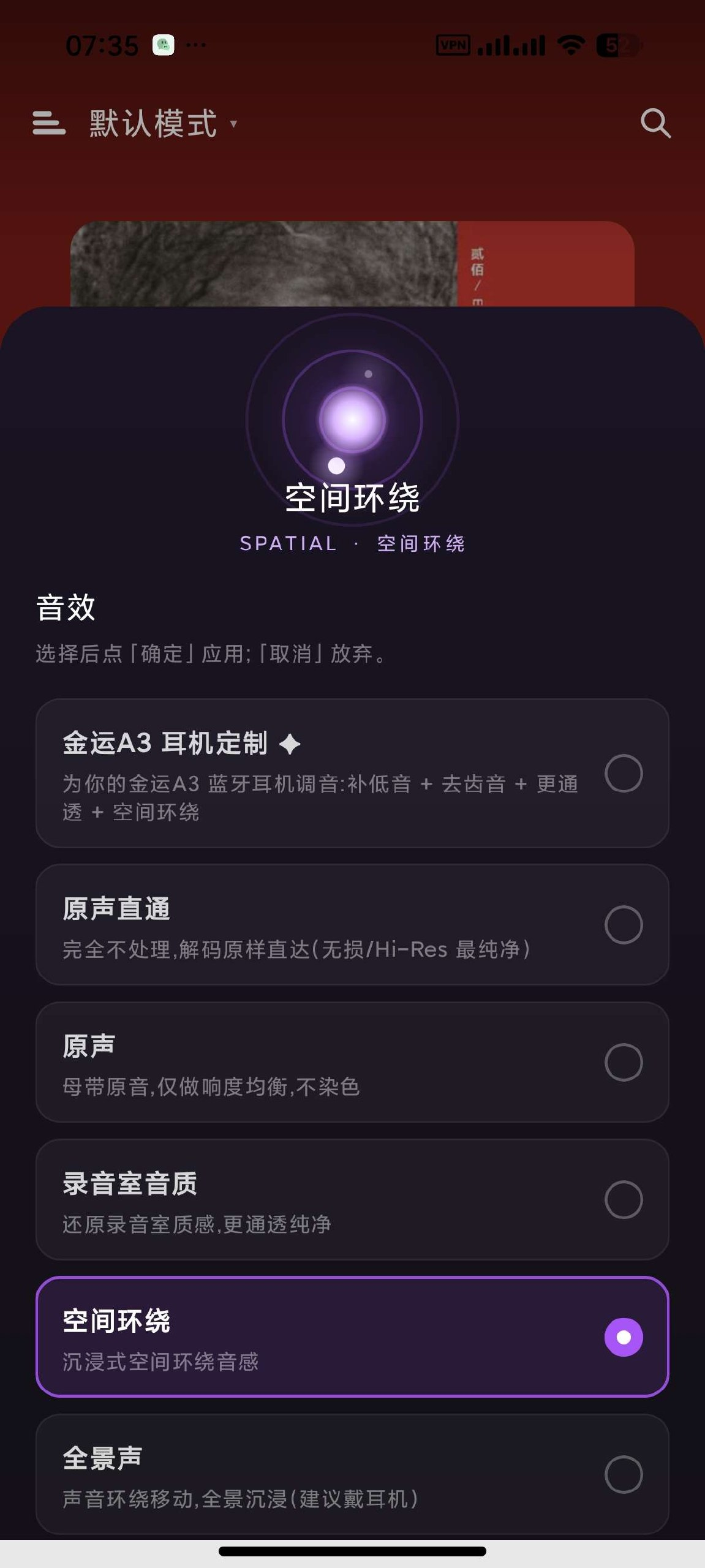 汽水音乐仿制版 眸音可听VIP歌曲