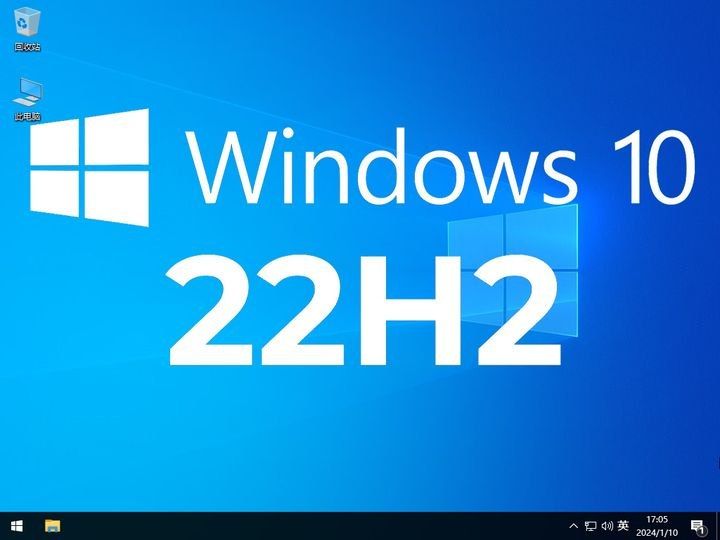 Win10极致精简 专业版 系统 22H2 装完C盘占用不到7GB（带安装+激活工具）