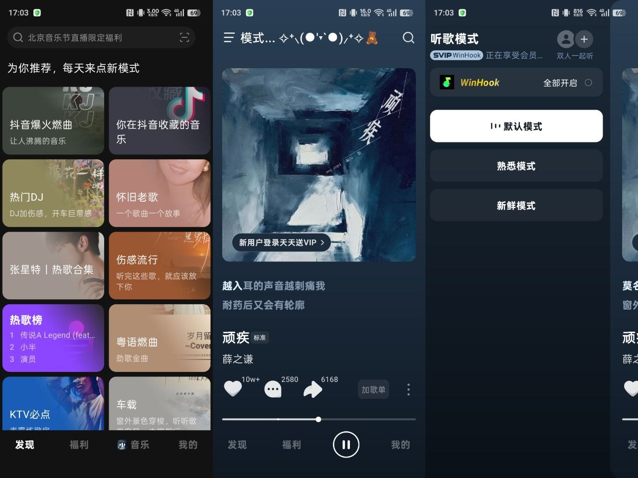 汽水音乐v19.7.0-模块版解锁SVIP功能