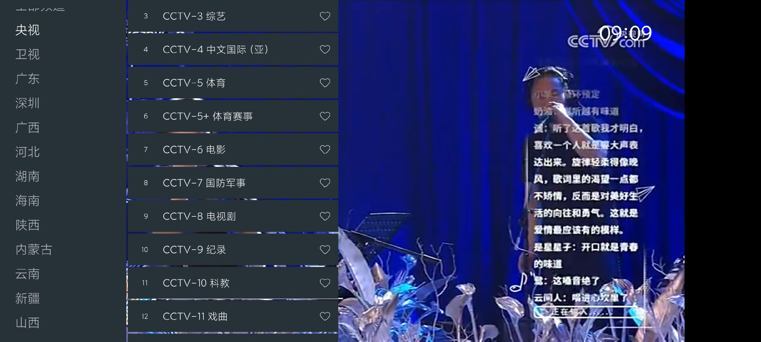 拾光的电视最新版 可看全国频繁 丝滑播放无广