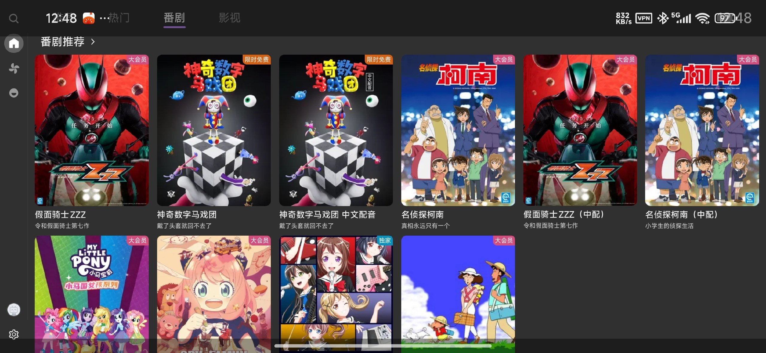 【TV】MyBili B站第三方纯净客户端 支持HDR真彩4K